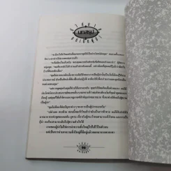 มิใช่นาย แต่เป็นผู้นำ - สมเกียรติ วีระวุฒิวงศ์ เรียบเรียงจาก Not Bosses, But Leaders ของ จอห์น อาแคร์ รูปที่ 11