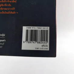 สุริโยไท วีรกษัตรีแห่งสยามประเทศ รูปที่ 14
