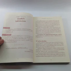 คู่มือเป็นนางร้ายให้คนรัก - Catseyenana, เหยียนถิง เคอ รูปที่ 12