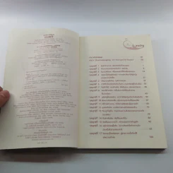 คู่มือเป็นนางร้ายให้คนรัก - Catseyenana, เหยียนถิง เคอ รูปที่ 8