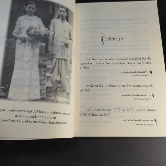 ข้อคิดจากใจ กุหลาบ สายประดิษฐ์ - ชนิด สายประดิษฐ์ รูปที่ 14