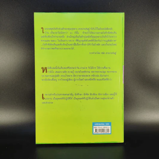 ข้อคิดจากใจ กุหลาบ สายประดิษฐ์ - ชนิด สายประดิษฐ์ รูปที่ 2