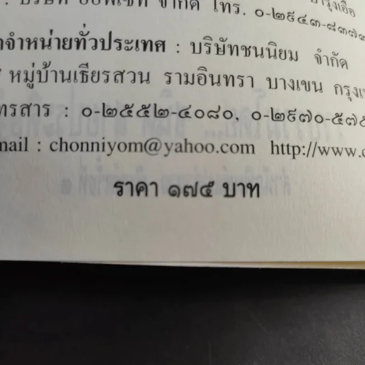 ข้อคิดจากใจ กุหลาบ สายประดิษฐ์ - ชนิด สายประดิษฐ์ รูปที่ 16