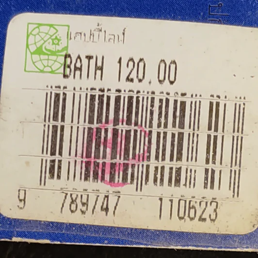 แฮปปี้ไลฟ์ - แดงใบเล่ รูปที่ 14