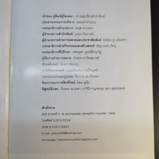 นู้ดเดิร์น (Noodle) ดารุณี รูปที่ 9