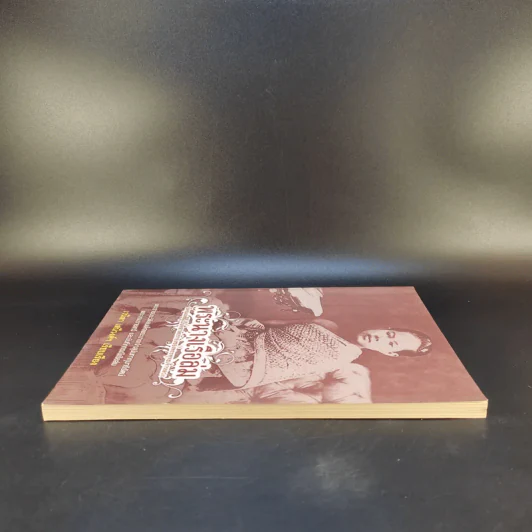 พระนางเรือล่ม - เวนิสา เสนีวงศ์ฯ รูปที่ 5