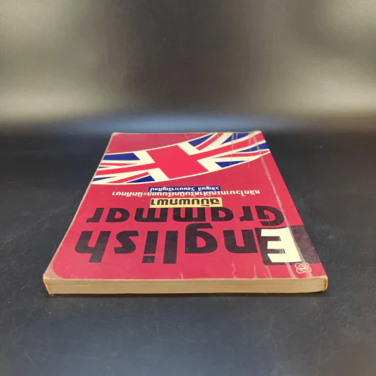 English Grammar ฉบับพกพา หลักไวยากรณ์สำหรับนักเรียนและนักศึกษา - วลัญชลี วัฒนาเจริญศิลป์ รูปที่ 6