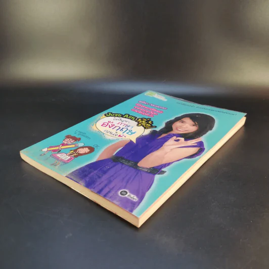 Just Ask พี่นุ้ย ไขปัญหาภาษาอังกฤษกวนใจ - สมิตา หมวดทอง รูปที่ 7