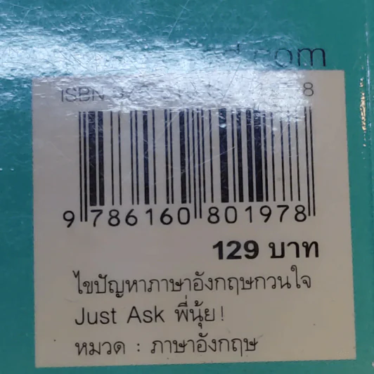 Just Ask พี่นุ้ย ไขปัญหาภาษาอังกฤษกวนใจ - สมิตา หมวดทอง รูปที่ 16