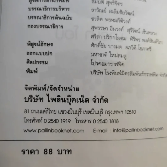 ประโยคอังกฤษอย่างง่ายๆ สำหรับงานขายงานบริการ - มาริษา โฮป รูปที่ 9