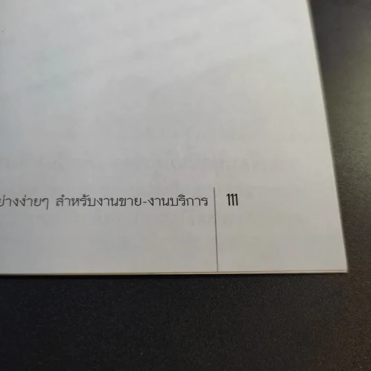 ประโยคอังกฤษอย่างง่ายๆ สำหรับงานขายงานบริการ - มาริษา โฮป รูปที่ 14