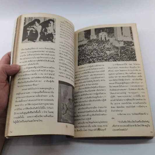 บางสิ่งที่ขาดหาย หนังสือต้อนรับเพื่อนใหม่ธรรมศาสตร์ รูปที่ 17