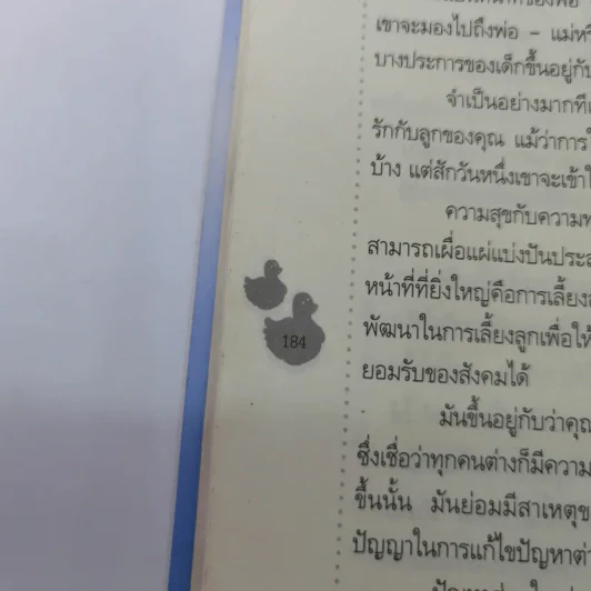 เข็มทิศชีวิตลูก - กมลชนก บีท รูปที่ 14