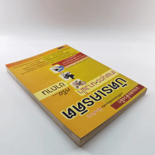 แฉและล้วงลึก บัตรเครดิต เทพบุตร นางฟ้าหรือซาตาน - ทีมข่าว วันเวิลด์ รูปที่ 5
