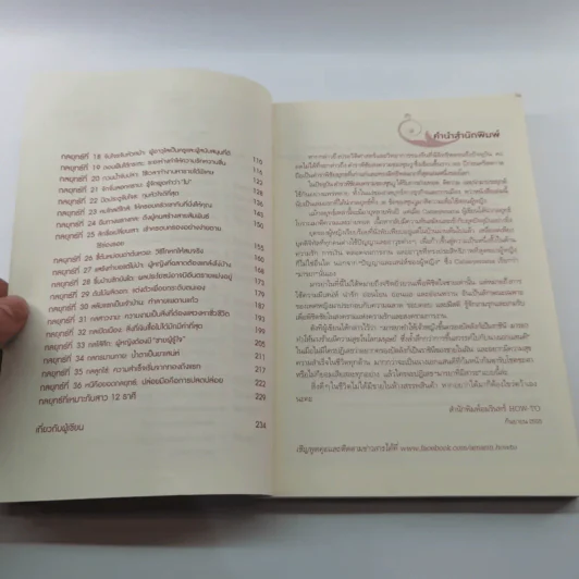 คู่มือเป็นนางร้ายให้คนรัก - Catseyenana, เหยียนถิง เคอ รูปที่ 9