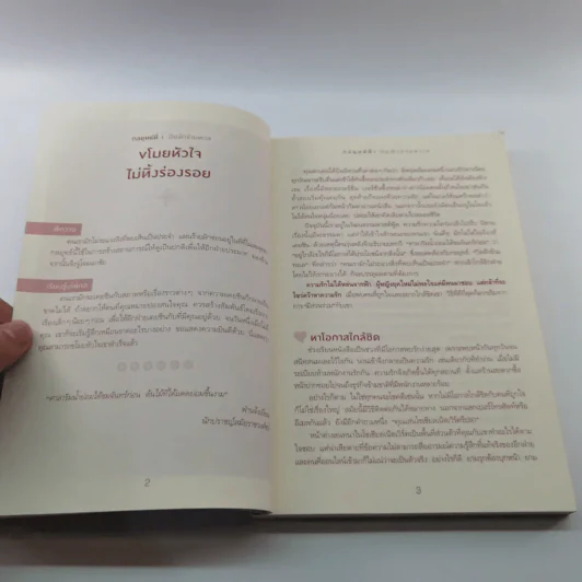 คู่มือเป็นนางร้ายให้คนรัก - Catseyenana, เหยียนถิง เคอ รูปที่ 12