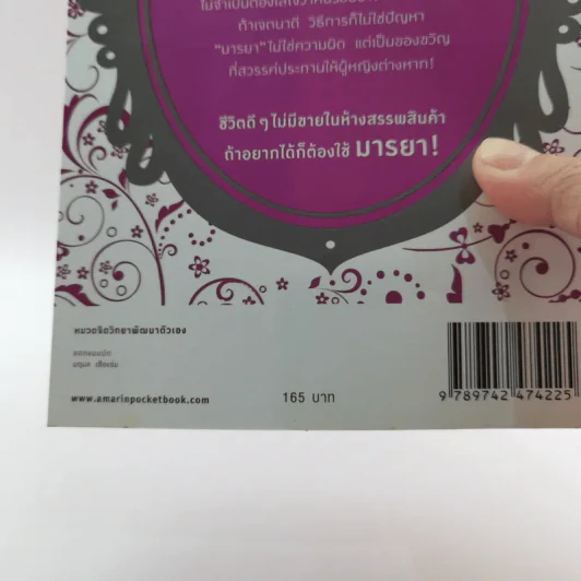 คู่มือเป็นนางร้ายให้คนรัก - Catseyenana, เหยียนถิง เคอ รูปที่ 15
