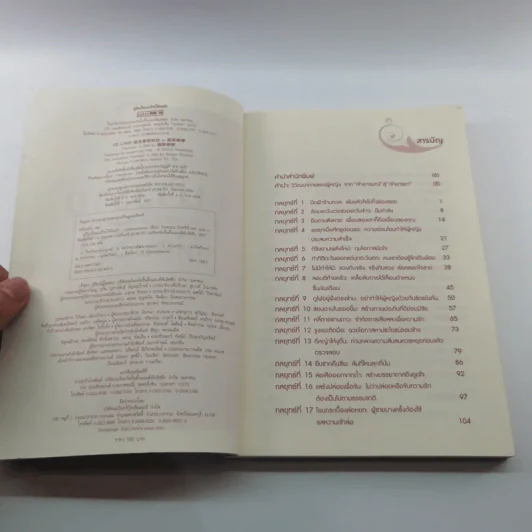 คู่มือเป็นนางร้ายให้คนรัก - Catseyenana, เหยียนถิง เคอ รูปที่ 8