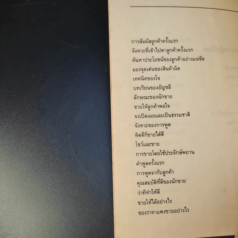 รวยกันเถอะ - นันท์ พินิต รูปที่ 13