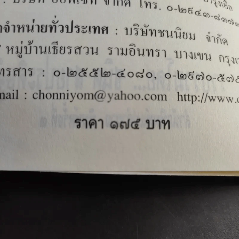 ข้อคิดจากใจ กุหลาบ สายประดิษฐ์ - ชนิด สายประดิษฐ์ รูปที่ 16