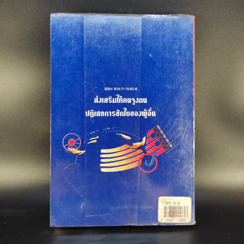 แฮปปี้ไลฟ์ - แดงใบเล่ รูปที่ 2