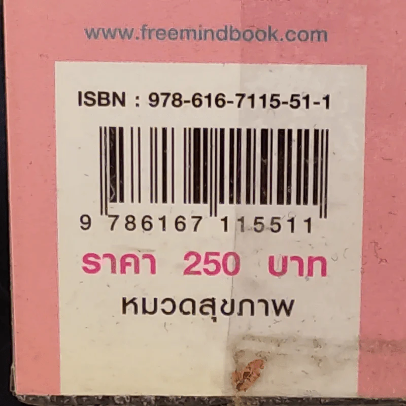 สร้างชีวิตมหัศจรรย์ด้วยน้ำนมแม่ - พญ.สุธีรา เอื้อไพโรจน์กิจ รูปที่ 3