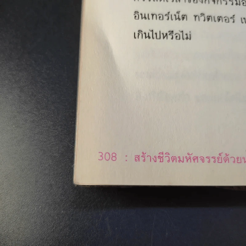 สร้างชีวิตมหัศจรรย์ด้วยน้ำนมแม่ - พญ.สุธีรา เอื้อไพโรจน์กิจ รูปที่ 15