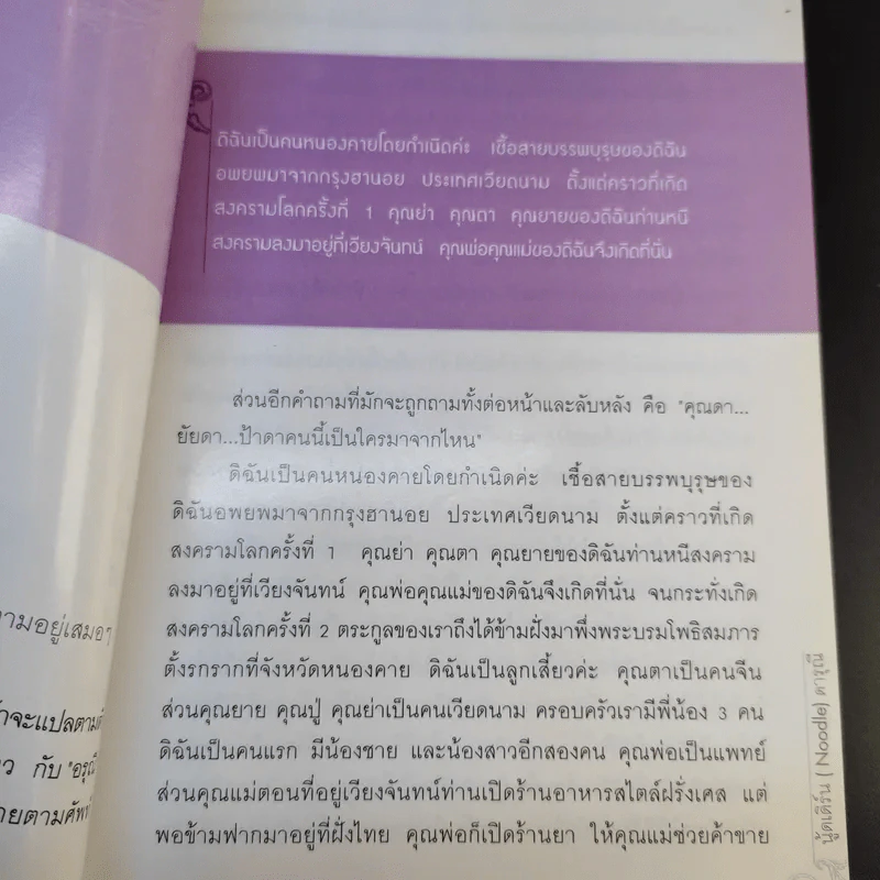 นู้ดเดิร์น (Noodle) ดารุณี รูปที่ 14