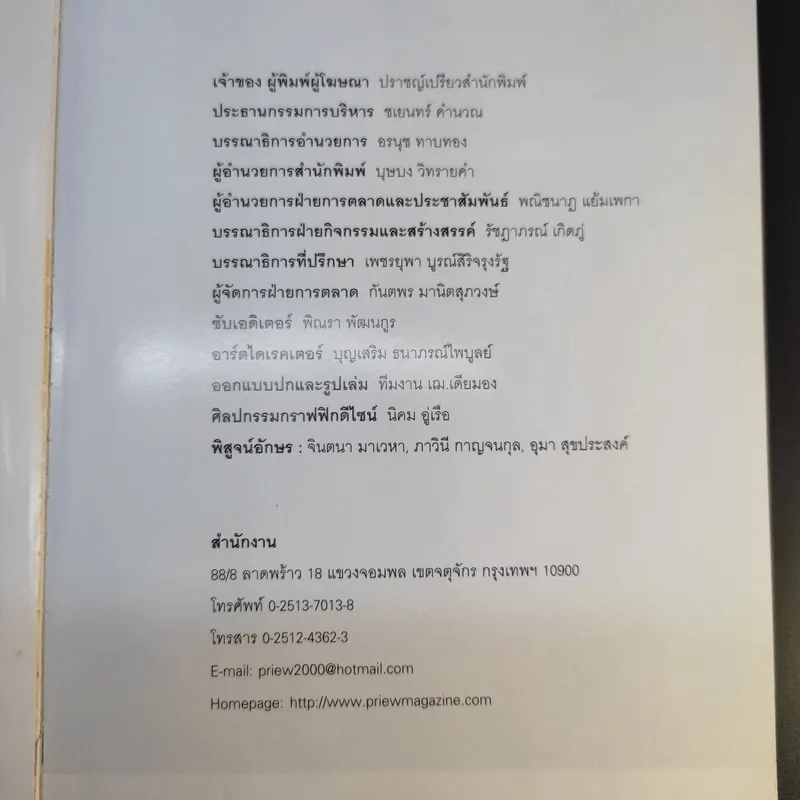 นู้ดเดิร์น (Noodle) ดารุณี รูปที่ 9