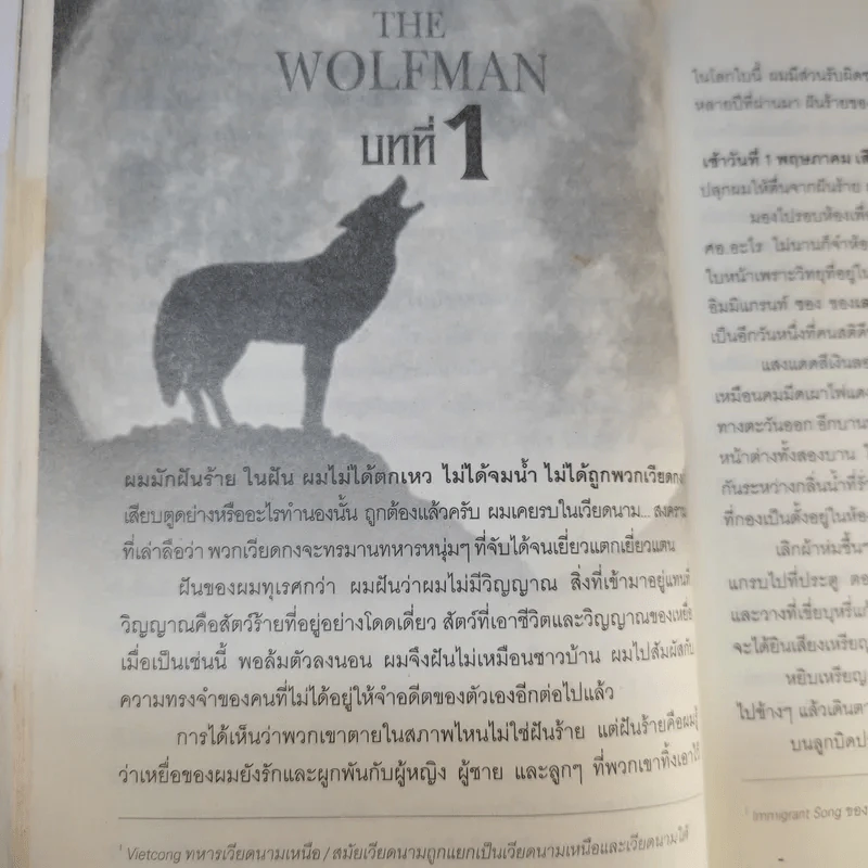 The Wolfman เดอะ วูล์ฟแมน ฮีโร่พันธุ์ดุ - Nicholas Pekearo รูปที่ 15