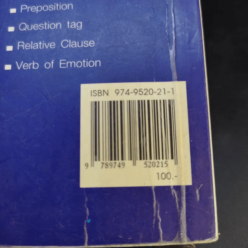 English Grammar ฉบับพกพา หลักไวยากรณ์สำหรับนักเรียนและนักศึกษา - วลัญชลี วัฒนาเจริญศิลป์ รูปที่ 15