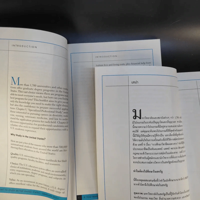 หากคุณต้องการไปศึกษาในสหรัฐ เล่ม 2 + If You Want to Study in the United States Book 2 รูปที่ 12