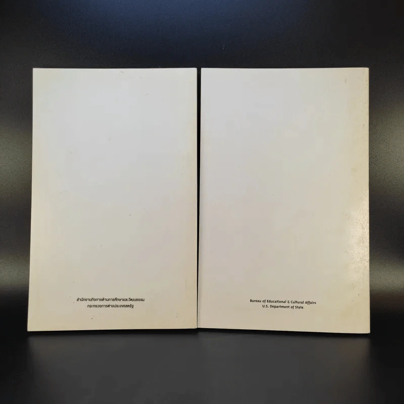 หากคุณต้องการไปศึกษาในสหรัฐ เล่ม 2 + If You Want to Study in the United States Book 2 รูปที่ 2
