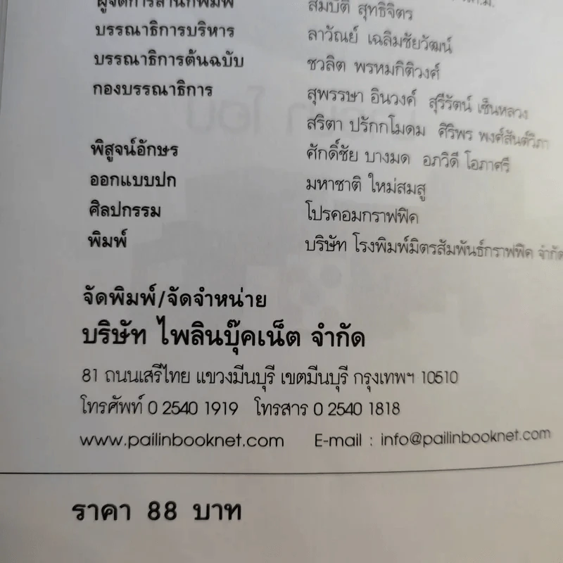 ประโยคอังกฤษอย่างง่ายๆ สำหรับงานขายงานบริการ - มาริษา โฮป รูปที่ 9