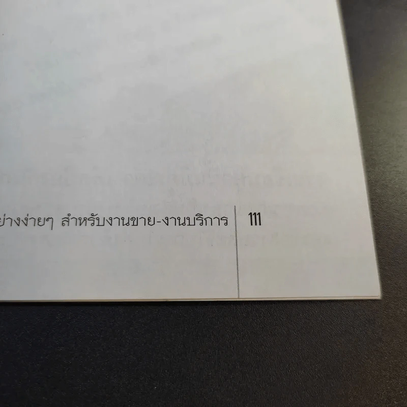 ประโยคอังกฤษอย่างง่ายๆ สำหรับงานขายงานบริการ - มาริษา โฮป รูปที่ 14