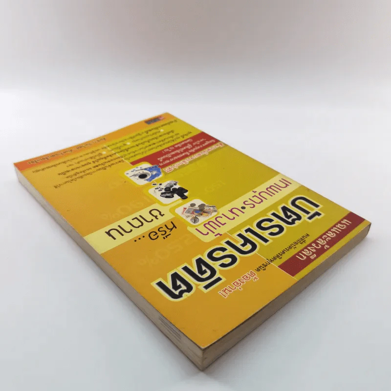 แฉและล้วงลึก บัตรเครดิต เทพบุตร นางฟ้าหรือซาตาน - ทีมข่าว วันเวิลด์ รูปที่ 5