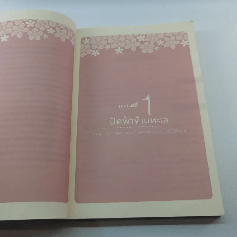 คู่มือเป็นนางร้ายให้คนรัก - Catseyenana, เหยียนถิง เคอ รูปที่ 11