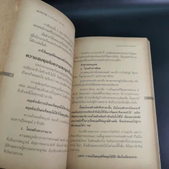 คุณก็ทำได้ - ปริญญา ตันสกุล รูปที่ 16