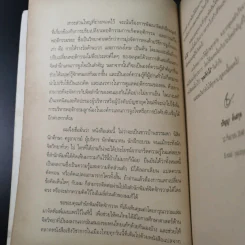 คุณก็ทำได้ - ปริญญา ตันสกุล รูปที่ 10