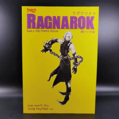 Ragnarok 5 The Golden Globe - ยาซุย เคนทาโร รูปที่ 1