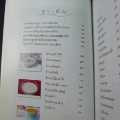 สุดยอดเมนูน่าหม่ำ อร่อยทุกคนสำหรับเจ้าตัวเล็ก - มนรดา ฉัตราธรรม รูปที่ 9