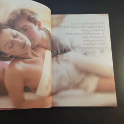 รักเรื่องเล็ก Sex เรื่องใหญ่ รูปที่ 11