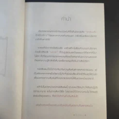 รักเรื่องเล็ก Sex เรื่องใหญ่ รูปที่ 10