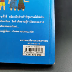ผจญภัยไขความลับ 1 ตอน ผจญภัยบนเกาะลึกลับ รูปที่ 3