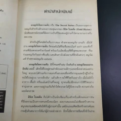 ผจญภัยไขความลับ 1 ตอน ผจญภัยบนเกาะลึกลับ รูปที่ 10
