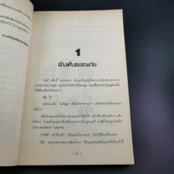 ผจญภัยไขความลับ 1 ตอน ผจญภัยบนเกาะลึกลับ รูปที่ 12