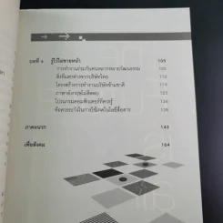 คู่มือหางานอินเตอร์ Finding the Future รูปที่ 12