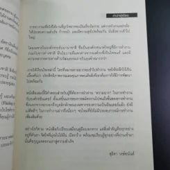 คู่มือหางานอินเตอร์ Finding the Future รูปที่ 10