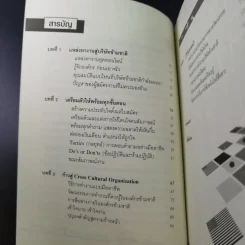 คู่มือหางานอินเตอร์ Finding the Future รูปที่ 11