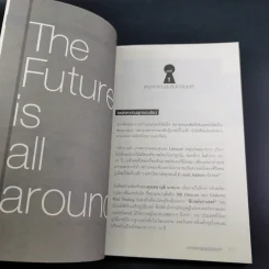 คู่มือหางานอินเตอร์ Finding the Future รูปที่ 13